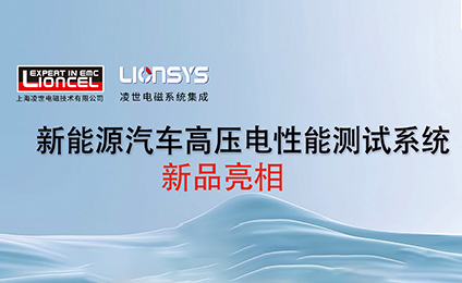 上海凌世 | 產(chǎn)品上新啦，快來瞅瞅