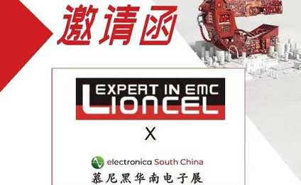 【重磅消息】您受邀參加2023慕尼黑華南電子展！